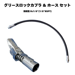 O[XbNJv[Oz[XZbgE}_ O[XbNJv[ GLC-70 i  Rc1/8"(1/8"BSPT)tLVuOz[X 50cm