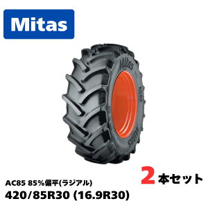 Mitas �~�^�X �g���N�^�[�p���W�A���^�C�� AC85 �T�C�Y 420/85R30�i16.9R30�j85���G�� TL �`���[�u���X 2�{�Z�b�g�i�^�C���̂݃z�C�[�������j