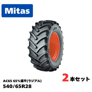 Mitas ~^X gN^[pWA^C AC65 TCY 540/65R28 E 65G TL `[uX 2{Zbgi^Ĉ݃zC[j
