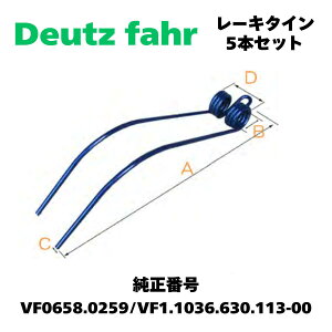 �h�C�c�t�@�[���EDeutz-Fahr ���[�L�^�C���EVF0658.0259�݊��A1.1036.630.113-00�݊�/�K���@���FKS6/8D/60D/80DN�y5�{�Z�b�g�zG7527