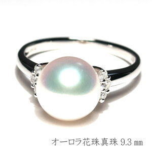 花珠 パール リング」の人気商品一覧・価格比較 - 価格.com 【新品同様 