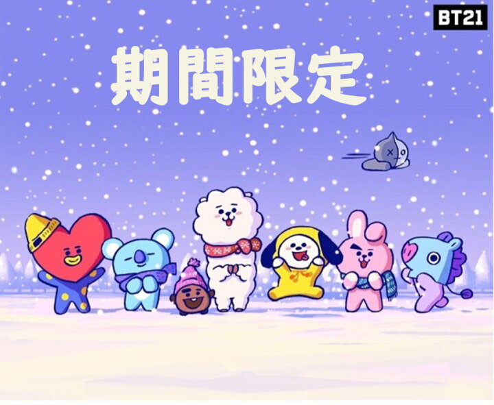 楽天市場 公式 Bt21グッズ Bts Tinytan 22年 3333円福袋 Wizmily