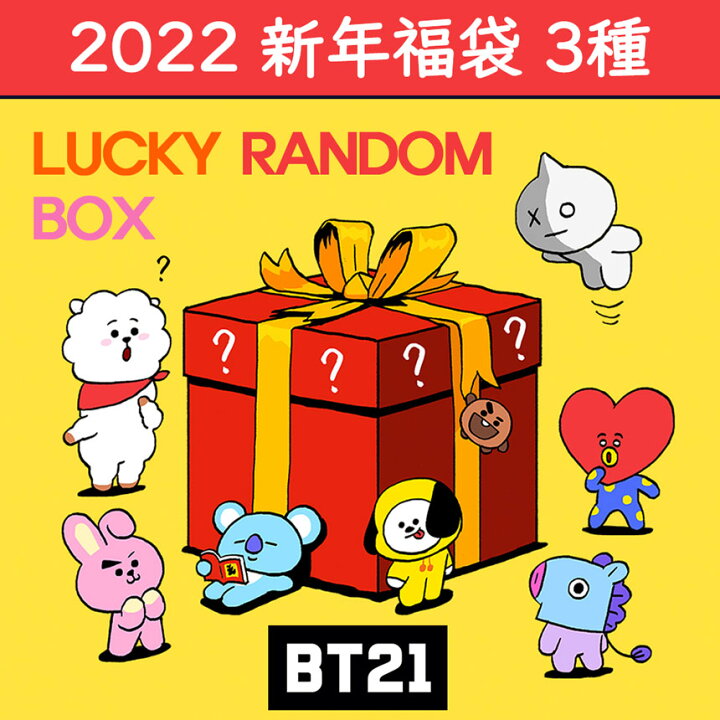 楽天市場 公式 Bt21グッズ Bts Tinytan 22年 3333円福袋 Wizmily