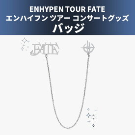 【公式】ENHYPEN TOUR FATE エンハイフン ツアー コンサートグッズ バッジ BADGE