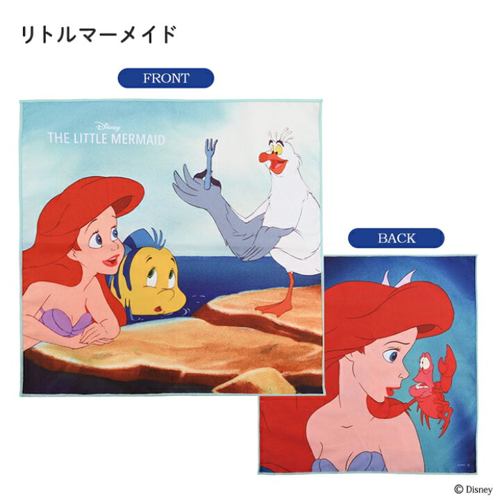 楽天市場 ディズニー 通販 おみやげ お土産 リトルマーメイド ランチクロス ナプキン リバーシブル アリエル フランダー リトル マーメイド 両面 ウィズマウス 楽天市場店