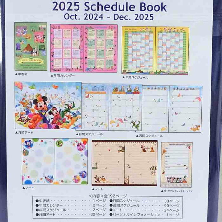 楽天市場】新 【2025年】 東京ディズニーリゾート ディズニー 通販 お 