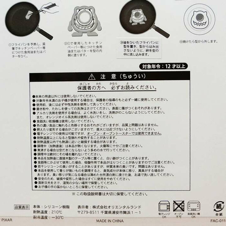 楽天市場 東京ディズニーリゾート ディズニー マイク シリコーン型 無料ギフトラッピング モンスターズインク Tdr ディズニーランド ディズニーシー マイク ワゾウスキー モンスターズ インク シリコン キッチン 調理器具 おみやげ お土産 ウィズマウス 楽天市場店
