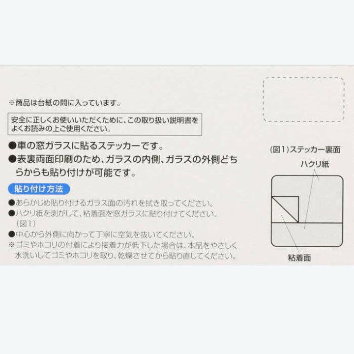 楽天市場 東京ディズニーリゾート ディズニー ミッキーマウス ミニーマウス ステッカー 車用 窓ガラス 両面 無料 ギフトラッピング ミッキー ミニー Tdr ディズニーランド ディズニーシー シール おみやげ お土産 ウィズマウス 楽天市場店