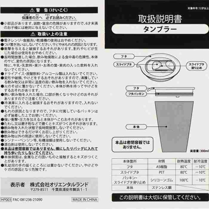 楽天市場 東京ディズニーリゾート 通販 ディズニー 夜空 ステンレス タンブラー 蓋付 リゾートナイト 無料ギフトラッピング Tdr ディズニーランド ディズニーシー おみやげ お土産 フタ付 ウィズマウス 楽天市場店