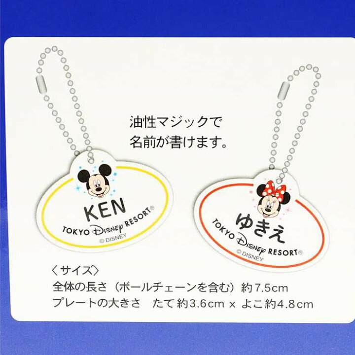 楽天市場 東京ディズニーリゾート 通販 ディズニーネームタグ キーチェーン 全種 セット 無料 ギフト ラッピング おみやげ お土産 キーホルダー 名札 ネームプレート ウィズマウス 楽天市場店 楽天市場 東京ディズニーリゾート 通販 ディズニーネームタグ キーチェーン 全種 セット 無料 ギフト ラッピング おみやげ お土産 キーホルダー 名札 ネームプレート ウィズマウス 楽天市場店