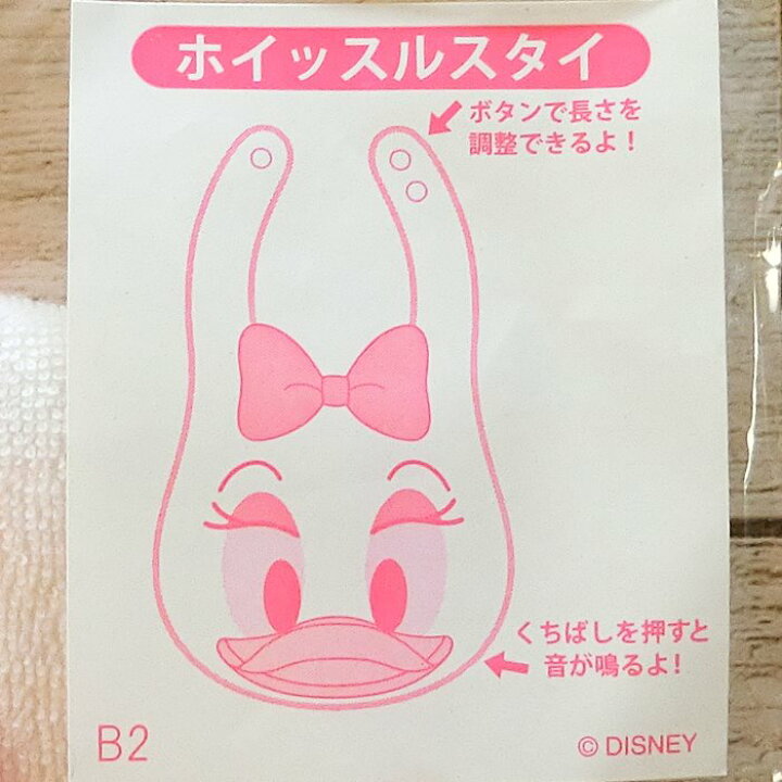 楽天市場 東京ディズニーリゾート ディズニー デイジーダック ホイッスル スタイ ホワイト 無料ギフトラッピング よだれかけ Tdr ディズニーランド ディズニーシー デイジー おみやげ お土産 ギフト エプロン 音が出る ウィズマウス 楽天市場店