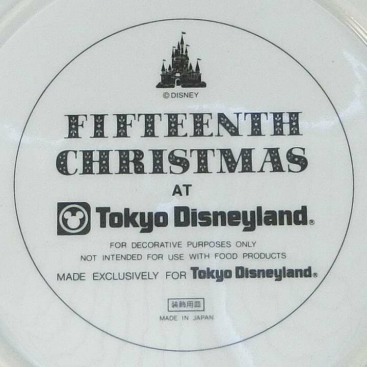 楽天市場】東京ディズニーランド 絵皿 1997年 ディズニー 通販 お土産 