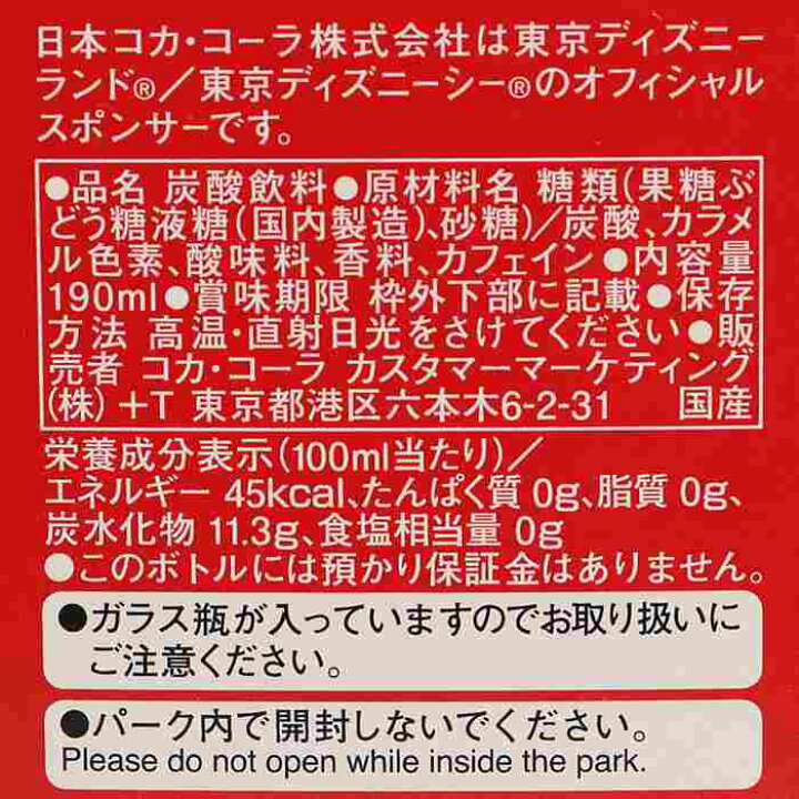 楽天市場 9 3発売予定 東京ディズニーシー ディズニー 通販 周年 タイム トゥ シャイン コカコーラ 限定ボトル 無料ギフトラッピング Tds ディズニーランド ディズニーリゾート コカ コーラ ウィズマウス 楽天市場店 楽天市場 9 3発売予定 東京ディズニーシー ディズニー 通販 周年 タイム トゥ シャイン コカコーラ 限定ボトル 無料ギフトラッピング Tds ディズニーランド ディズニーリゾート コカ コーラ ウィズマウス 楽天市場店
