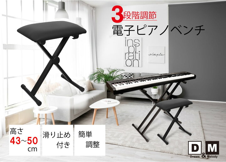 楽天市場】ポイントアップ5倍 電子ピアノ 椅子 折りたたみ ベンチ 