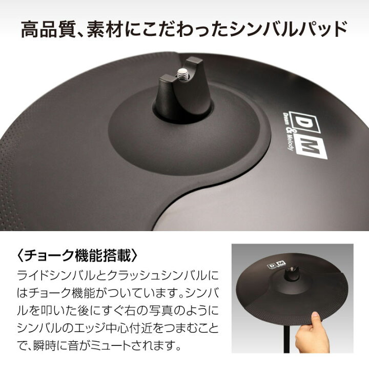 楽天市場】楽天1位 D&M 電子ドラム ドラム セット Dream社の高品質音源 