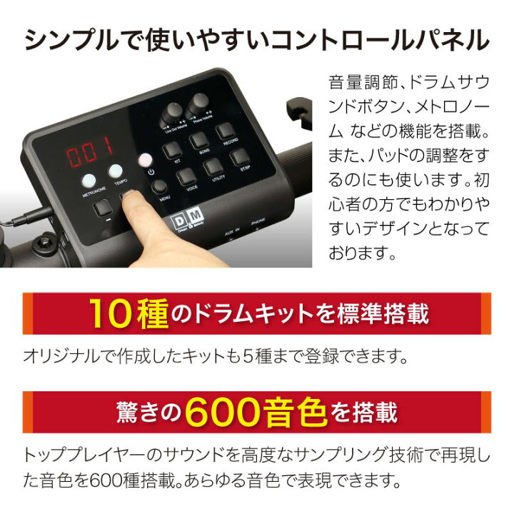 楽天市場】楽天1位 D&M 電子ドラム ドラム セット Dream社の高品質音源 