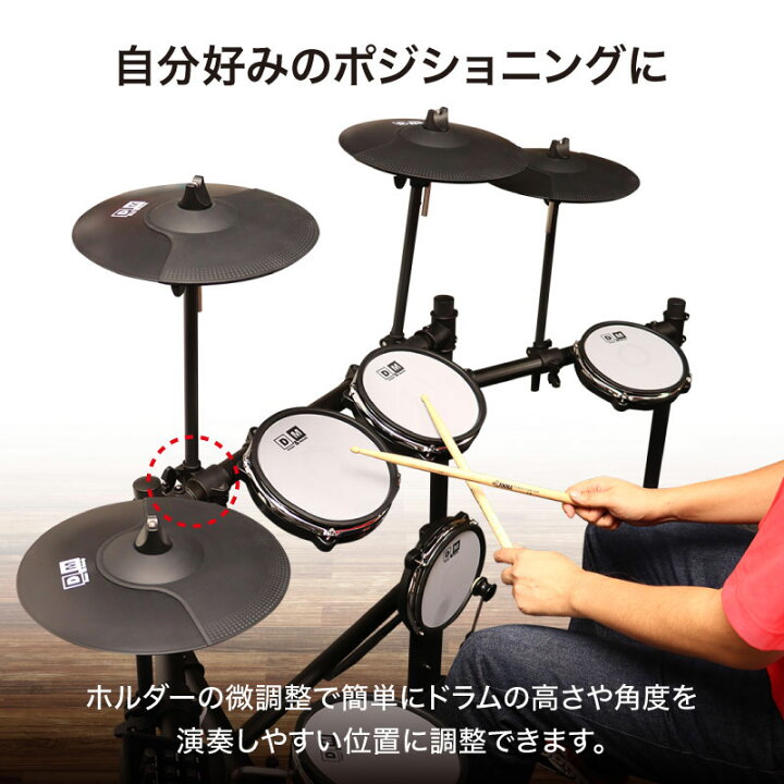 楽天市場】楽天1位 D&M 電子ドラム ドラム セット Dream社の高品質音源  