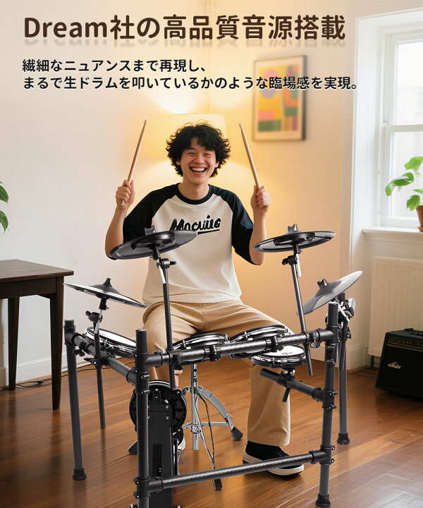 楽天市場】楽天1位 D&M 電子ドラム ドラム セット Dreamの高品質音源 