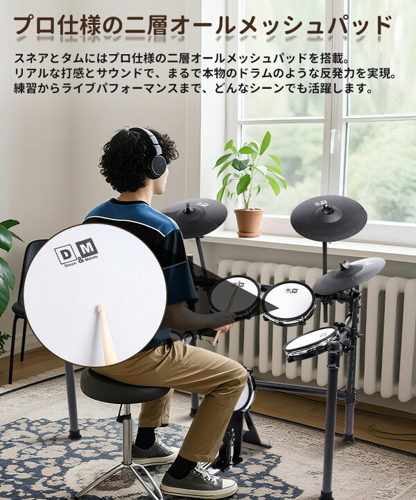 楽天市場】楽天1位 D&M 電子ドラム ドラム セット Dreamの高品質音源 