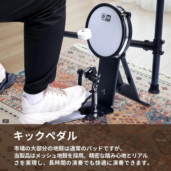 楽天市場】楽天1位 D&M 電子ドラム ドラム セット Dreamの高品質音源 