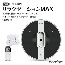 マッサージ機 太もも ems フットマッサージャー ふくらはぎ 全身 腰 背中 足 リラクゼーションマックス 首 肩甲骨 振動 寝ながら ふくらはぎ コンパクト 持ち運び 足枕 強力 腕 肩こり 電動 リラックス 全身ケア 健康グッズ 敬老の日 プレゼント