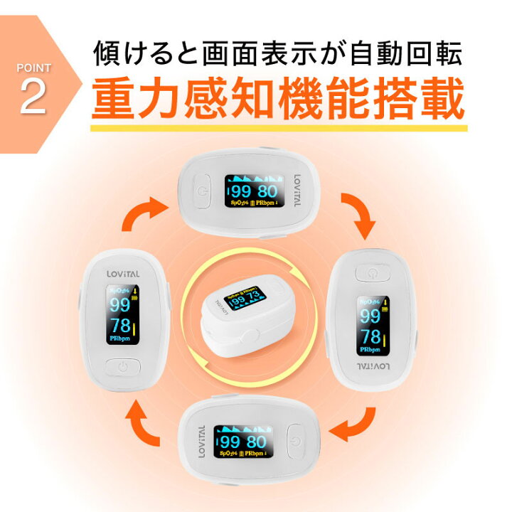 楽天市場】パルスオキシメーター 医療機器認証 医療用 血中酸素濃度計 spo2 脈拍計 酸素飽和度 心拍計 指脈拍 指先 酸素濃度計 日本語説明書 人気 看護 スポーツ 家庭用 在宅医療 登山 体調管理 健康管理 脈拍 酸素飽和度 血中酸素濃度計 介護 看護 病院 医療 : WizU 楽天 ... 楽天市場】パルスオキシメーター 医療機器認証 医療用 血中酸素濃度計 spo2 脈拍計 酸素飽和度 心拍計 指脈拍 指先 酸素濃度計 日本語説明書 人気 看護 スポーツ 家庭用 在宅医療 登山 体調管理 健康管理 脈拍 酸素飽和度 血中酸素濃度計 介護 看護 病院 医療 : WizU 楽天 ...