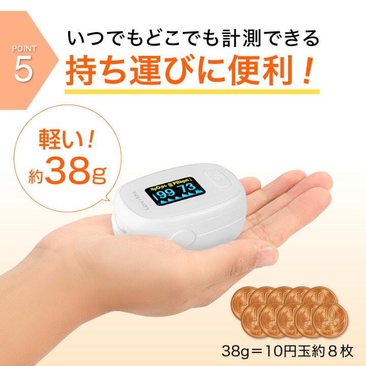 楽天市場】パルスオキシメーター 医療機器認証 医療用 血中酸素濃度計 spo2 脈拍計 酸素飽和度 心拍計 指脈拍 指先 酸素濃度計 日本語説明書 人気 看護 スポーツ 家庭用 在宅医療 登山 体調管理 健康管理 脈拍 酸素飽和度 血中酸素濃度計 介護 看護 病院 医療 : WizU 楽天 ... 楽天市場】パルスオキシメーター 医療機器認証 医療用 血中酸素濃度計 spo2 脈拍計 酸素飽和度 心拍計 指脈拍 指先 酸素濃度計 日本語説明書 人気 看護 スポーツ 家庭用 在宅医療 登山 体調管理 健康管理 脈拍 酸素飽和度 血中酸素濃度計 介護 看護 病院 医療 : WizU 楽天 ...