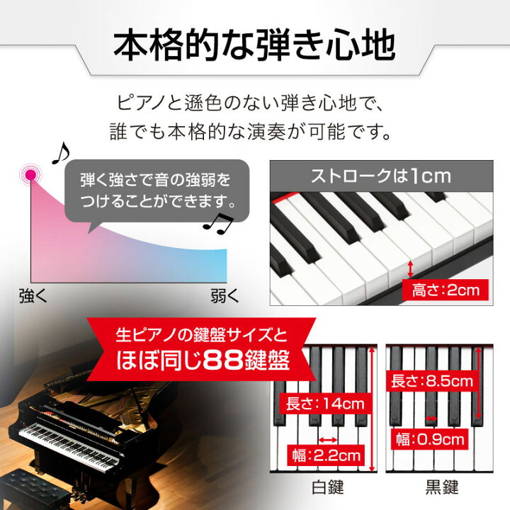 楽天市場 電子ピアノ 鍵盤 キーボード ヘッドホン カバー ピアノ 楽譜 子供 安い 人気 ワイヤレス 子ども 女の子 曲内蔵 スリムボディ 充電可能 ワイヤレス コードレス Midi対応 キーボード スリム 軽い Midi対応 プレゼント 新学期 新生活 1年保証 Wizu 楽天市場店