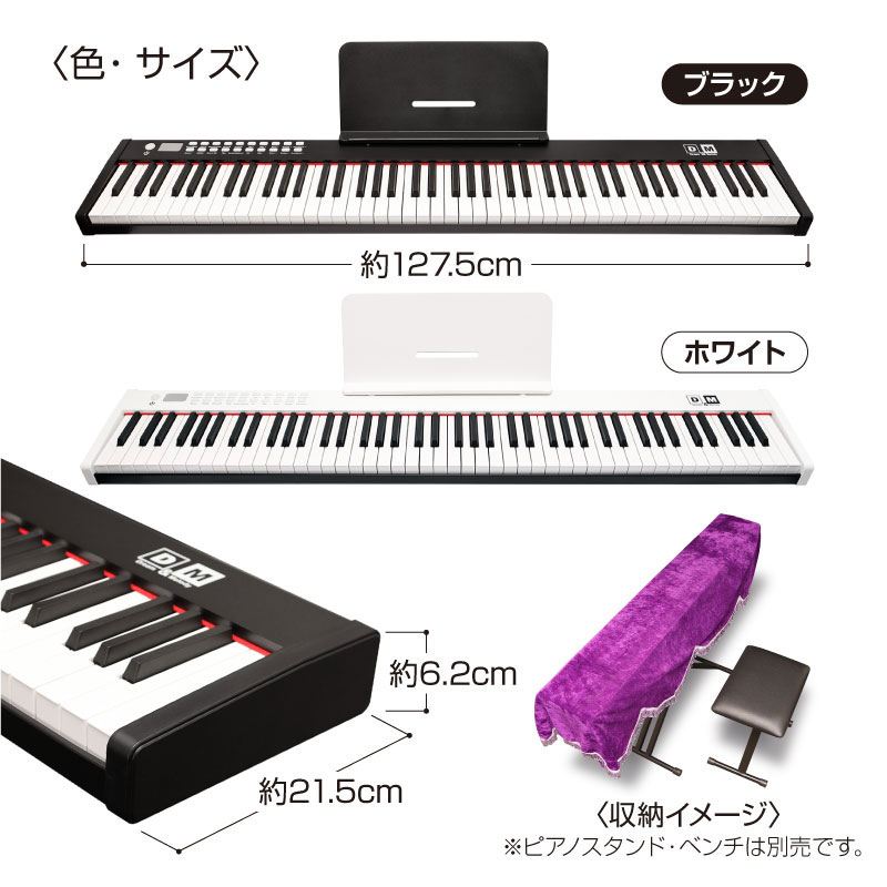 限定】電子ピアノ 88鍵盤ピンク キーボード ピアノ 人気 スリムボディ