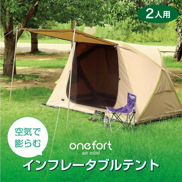 楽天市場】エア フレーム テント 小型 2人用 フルクローズ キャンプ 