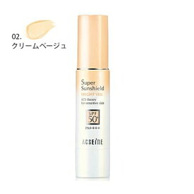 【土日祝日も出荷】アクセーヌ スーパーサンシールド ブライトヴェール 02 クリームベージュ 日やけ止め ベースクリーム UVカット うるおい ノンケミカル ウォータープルーフ 化粧下地 ACSEINE 国内正規品