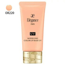 ＼150円クーポン♪マラソン限定／エレガンス モデリング カラーアップベースUV 30g SPF40 PA+++ 【OR220】 メイクアップベース 化粧下地 透明感 くすみ UVカット クマ しみ そばかす エレガント 肌色修正 elegance 国内正規品 あす楽