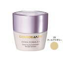 【土日祝日も出荷】カバーマーク エクストラ フォーミュラ【03 クールアイボリー】20g クリーム カバー力 ハリ ツヤ シミ ソバカス 小ジワ 保湿 紫外線カット COVERMARK 国内正規品
