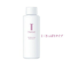 【土日祝日も出荷】カネボウ トワニー ブライトニングエマルジョン N I【詰替え用】 100mL ブライトニング乳液 シミ ソバカス スキンケア 乾燥 肌あれ 国内正規品【医薬部外品】