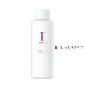 【土日祝日も出荷】カネボウ トワニー ブライトニングエマルジョン N II【詰替え用】100mL ブライトニング乳液 シミ ソバカス スキンケア 乾燥 肌あれ 国内正規品【医薬部外品】