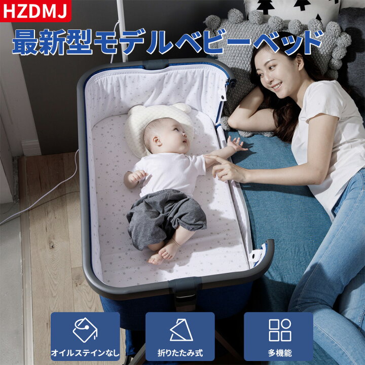 楽天市場 2年保証 Hzdmj 22改良版登場 Sgs認証済 長時間使用可能 日本語取扱説明書 ペット使用可 ベビーベッド ベビーベット コンパクト 折りたたみ 持ち運びやすい 添い寝ベッド 揺りかご マットレス付き 新生児0ヶ月 36ヶ月 キャスター 固定ベルト かや
