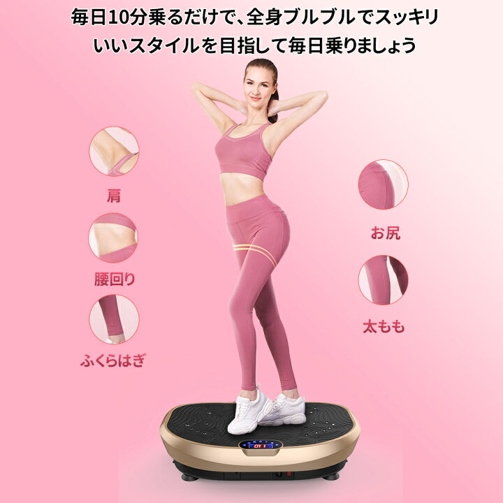 楽天市場 2年保証 Hzdmj ダイエット 3d Bluetooth コンパクト 静音 筋トレ シェイカー 振動マシン 振動マシーン エクササイズ 有酸素運動 痩せる 健康器具 脚やせ 太もも痩せ 二の腕 ふくらはぎ ホワイトデー ダイエッ ブルブル ぶるぶる 効果 軽量 ハイスペック 敬老