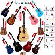 アコースティックギター アコギ 初心者 入門 16点セット アコギ入門セット 入門練習ギター フォークギタ…