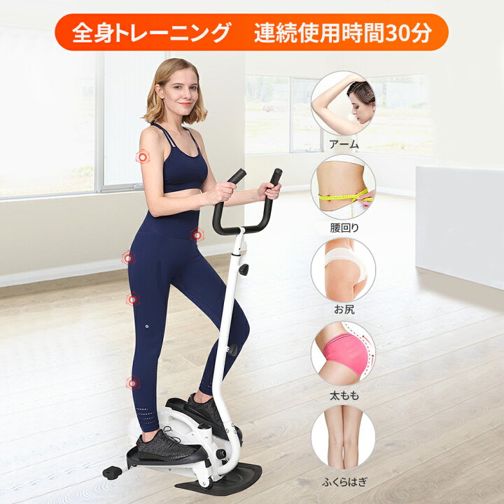 楽天市場】送料無料 ハンドル付き ステッパー エリプティカルマシン 