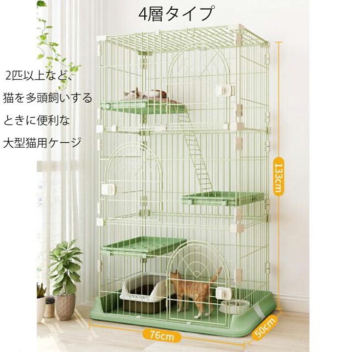 キャットケージ 最終値下げ