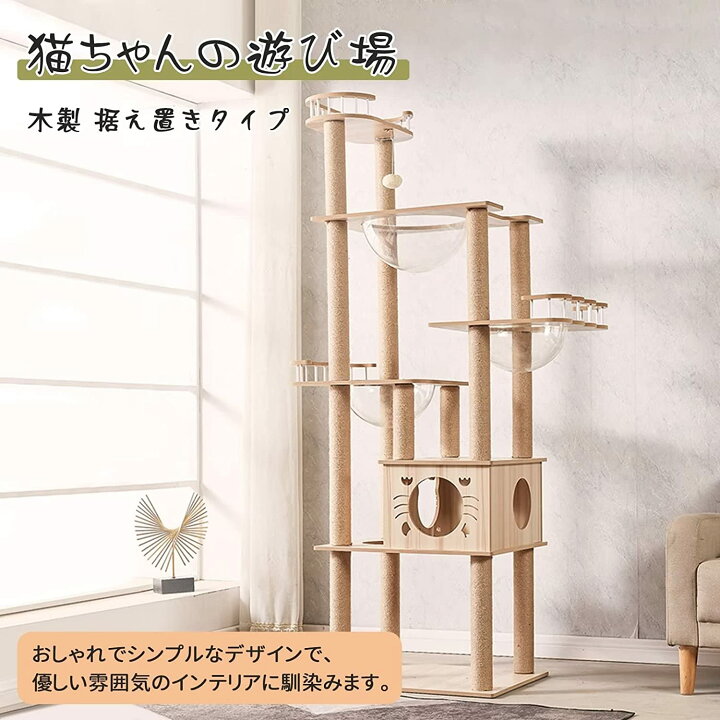 楽天市場】キャットタワー キャット タワー 木製【天然木使用】中型  