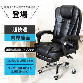 ゲーミングチェア デスクチェア オフィスチェア 椅子 テレワーク 座り心地最高 伸縮可能のオットマン 高さ調節機能