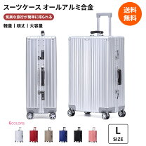 楽天市場】ジュラルミン スーツケースの通販