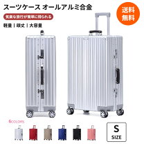 楽天市場】ジュラルミン スーツケースの通販 