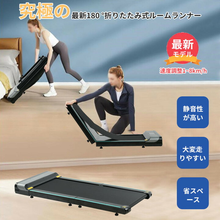 コンパクト折りたたみ式ウォーキングマシン楽天市場】【大感謝祭期間 