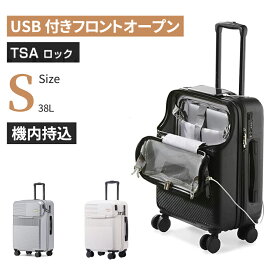 スーツケース 機内持込 スーツケース 前ポケット USBポート付き フロントオープン スーツケース ビジネス 小型スーツケース トップオープン 多収納ポケット 静音 小型 TSAロック付 旅行出張 38L ブラック Sサイズ 送料無料