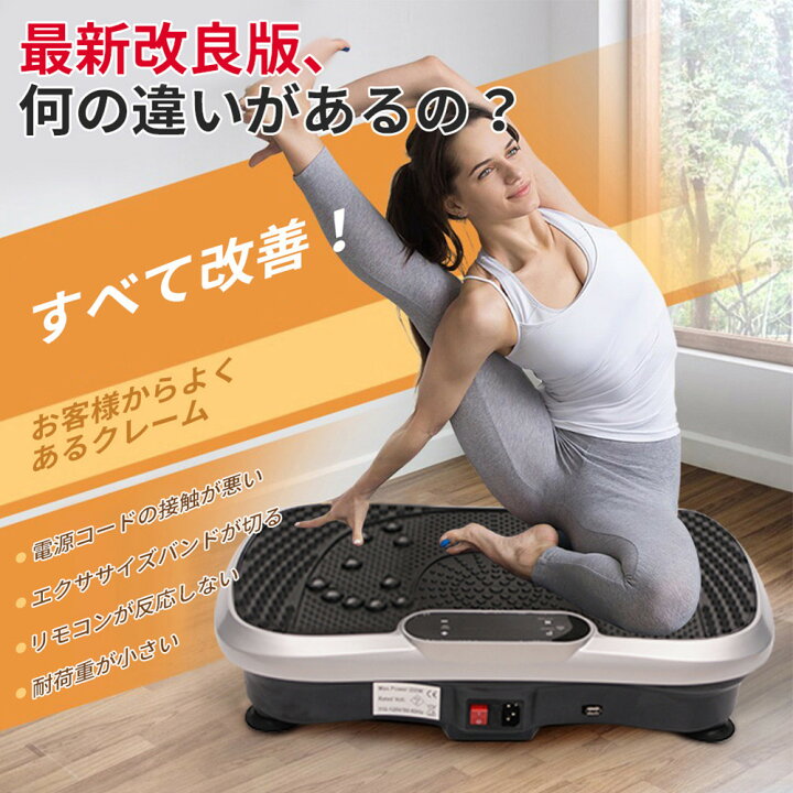 楽天市場】送料無料 最新 振動マシン 3D ぶるぶる ブルブル 静音 体幹 