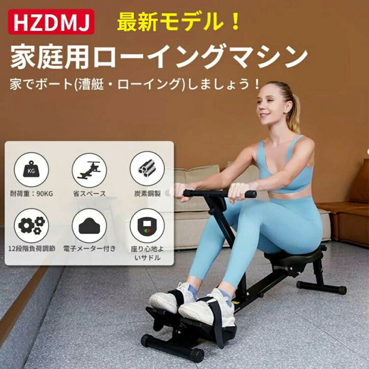 楽天市場】家庭用 漕艇運動模擬 ボートローイングマシン ボート漕ぎ 