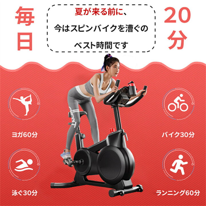 楽天市場】スピンバイク 自転車 トレーニング エクササイズ 