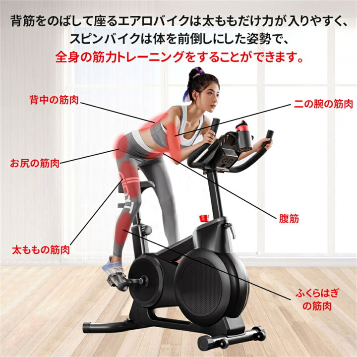 ☆コロナ太り解消に☆スピンバイク トレーニング ジム フィットネス！
